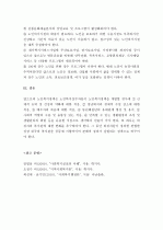 (A+ 레포트) 노인복지정책의 문제점과 개선방안  13페이지