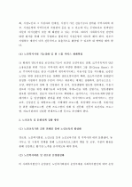 (A+ 레포트) 노인복지서비스사업 강화 및 개선방안 5페이지