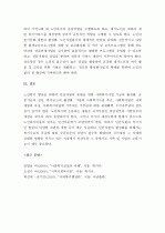 (A+ 레포트) 노인복지서비스사업 강화 및 개선방안 6페이지