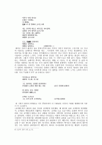 정지용 연구-시세계의 변모양상을 중심으로  5페이지