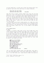 정지용 연구-시세계의 변모양상을 중심으로  6페이지