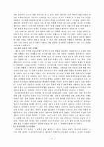 해방기 민족문학의 건설방향  2페이지