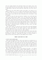 해방기 민족문학의 건설방향  3페이지