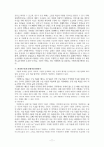 교수 학습 평가  2페이지