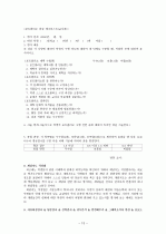 교수 학습 평가  13페이지