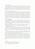 교수 학습 평가  15페이지