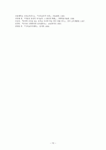 교수 학습 평가  16페이지