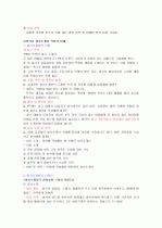 (청주대) 성공하는 프레젠테이션 기말고사 족보 3페이지