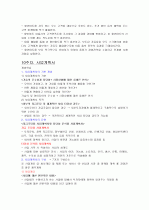 (청주대) 성공하는 프레젠테이션 기말고사 족보 5페이지