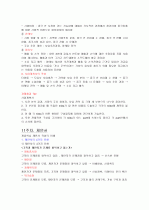 (청주대) 성공하는 프레젠테이션 기말고사 족보 8페이지