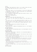 (청주대) 성공하는 프레젠테이션 기말고사 족보 10페이지
