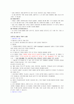 (청주대) 성공하는 프레젠테이션 기말고사 족보 11페이지
