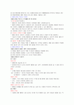 (청주대) 성공하는 프레젠테이션 기말고사 족보 13페이지