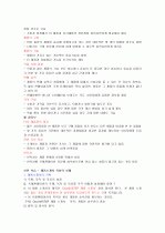 (청주대) 성공하는 프레젠테이션 기말고사 족보 14페이지