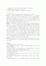 (청주대) 성공하는 프레젠테이션 기말고사 족보 17페이지