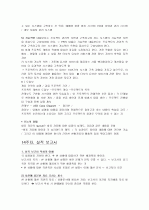 (청주대) 성공하는 프레젠테이션 기말고사 족보 18페이지