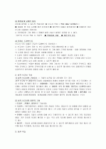 (청주대) 성공하는 프레젠테이션 기말고사 족보 19페이지