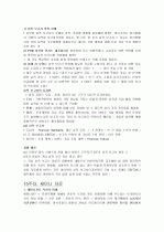 (청주대) 성공하는 프레젠테이션 기말고사 족보 20페이지