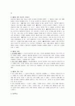 (청주대) 성공하는 프레젠테이션 기말고사 족보 21페이지