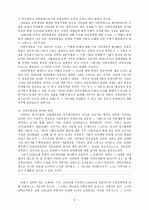산업화과정과 문학의 사회적 확대  3페이지