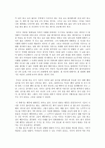 아프니까 청춘이다(김난도) 독후감 2페이지