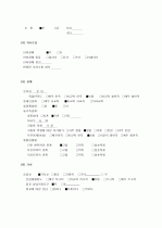 내과-pneumonia(폐렴)케이스 6페이지