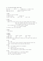 NR신생아실-Hyperbilirubinemia황달 케이스 1페이지