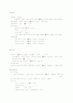 MICU내과계중환자실 cardiac arrest 심정지 5페이지