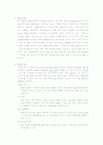 GS(일반외과)-appendicitis(충수염)  2페이지
