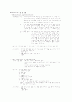 GS(일반외과)-appendicitis(충수염)  13페이지