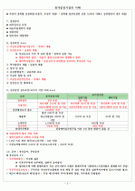 유가증권시장의 이해 2페이지