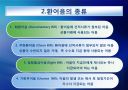 환어음과 송장 작성시 유의할 점 7페이지