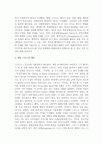 (A+ 독후감) 죽은 경제학자의 살아있는 아이디어를 읽고  2페이지