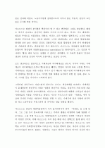 (A+ 독후감) 죽은 경제학자의 살아있는 아이디어를 읽고  7페이지