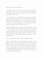 (A+ 독후감) 죽은 경제학자의 살아있는 아이디어를 읽고  8페이지