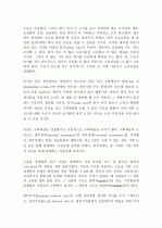 (A+ 독후감) 죽은 경제학자의 살아있는 아이디어를 읽고  10페이지