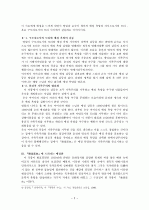 최독견  연구  2페이지