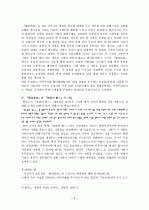 최독견  연구  3페이지