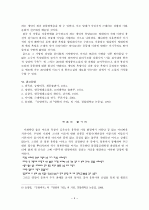 최독견  연구  4페이지