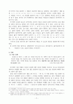 고등 학교 문법 교과서 검토  2페이지
