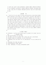 고등 학교 문법 교과서 검토  7페이지