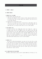 사업계획서(노래교실) 2페이지
