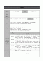 사업계획서(노인인식개선교육) 1페이지