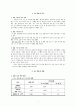 실종 아동  2페이지