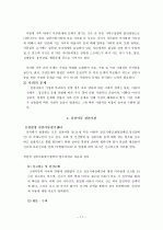 실종 아동  11페이지