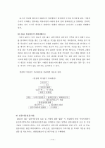 실종 아동  13페이지