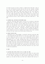 실종 아동  20페이지
