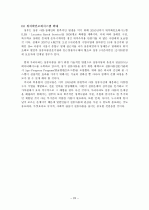 실종 아동  23페이지
