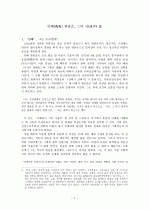 만해(萬海) 한용운, 그의 시(詩)와 삶  1페이지