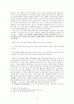 만해(萬海) 한용운, 그의 시(詩)와 삶  3페이지